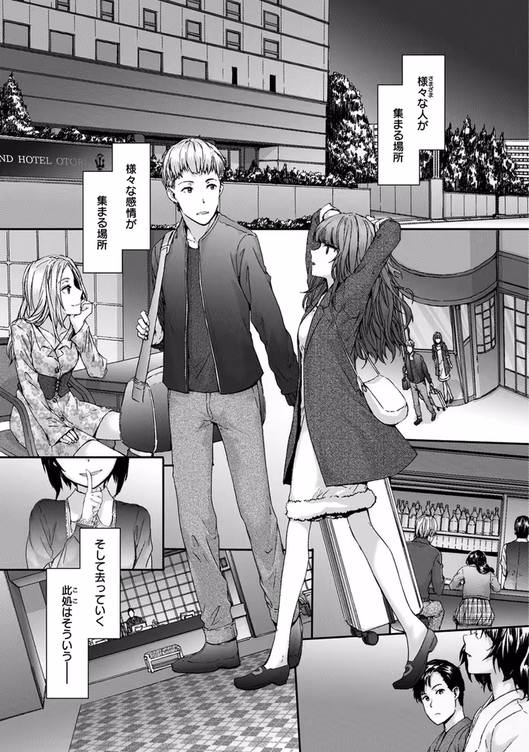 ワニマガジン社 / スミヤ - Grand Hotel Life (3)