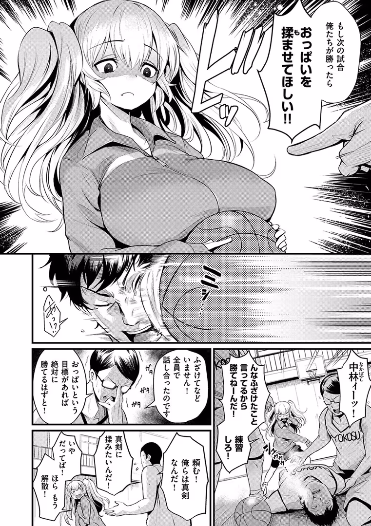 ワニマガジン社 / きづかかずき - サカリまつり (4)