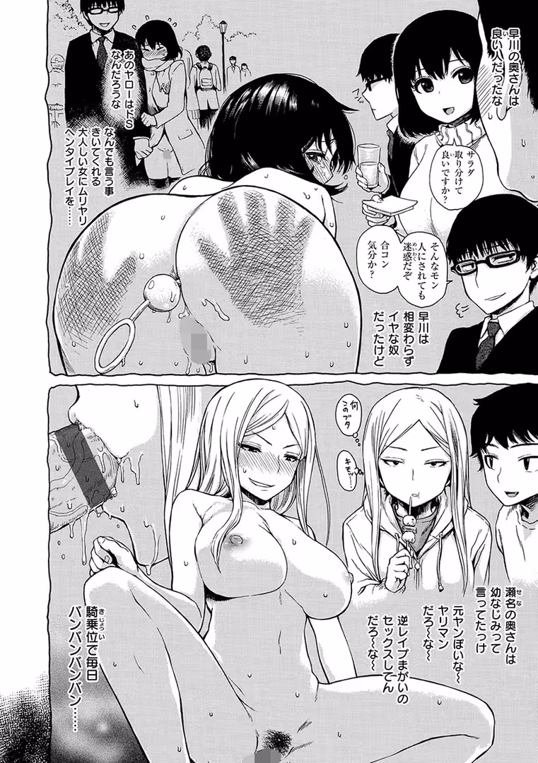 ワニマガジン社 / 石川シスケ - あなとも (8)