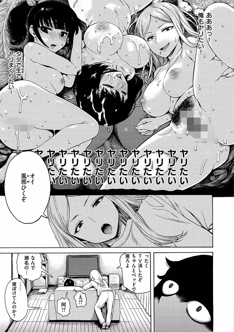 ワニマガジン社 / 石川シスケ - あなとも (9)