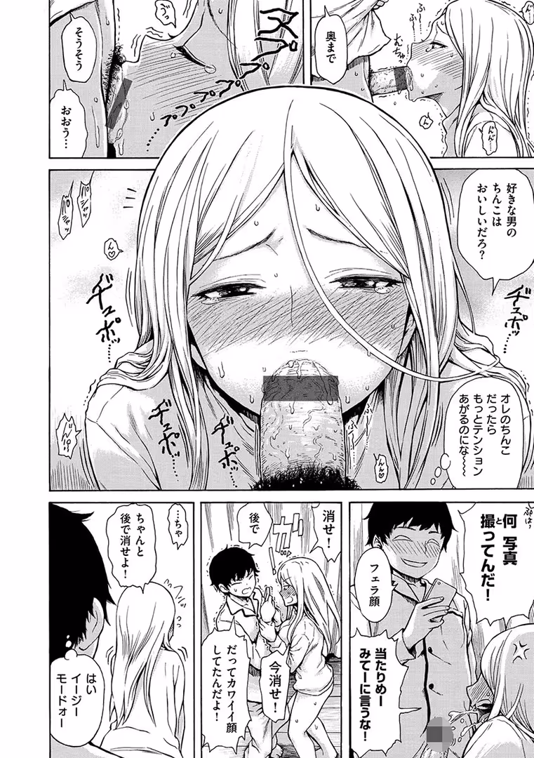 ワニマガジン社 / 石川シスケ - あなとも (14)