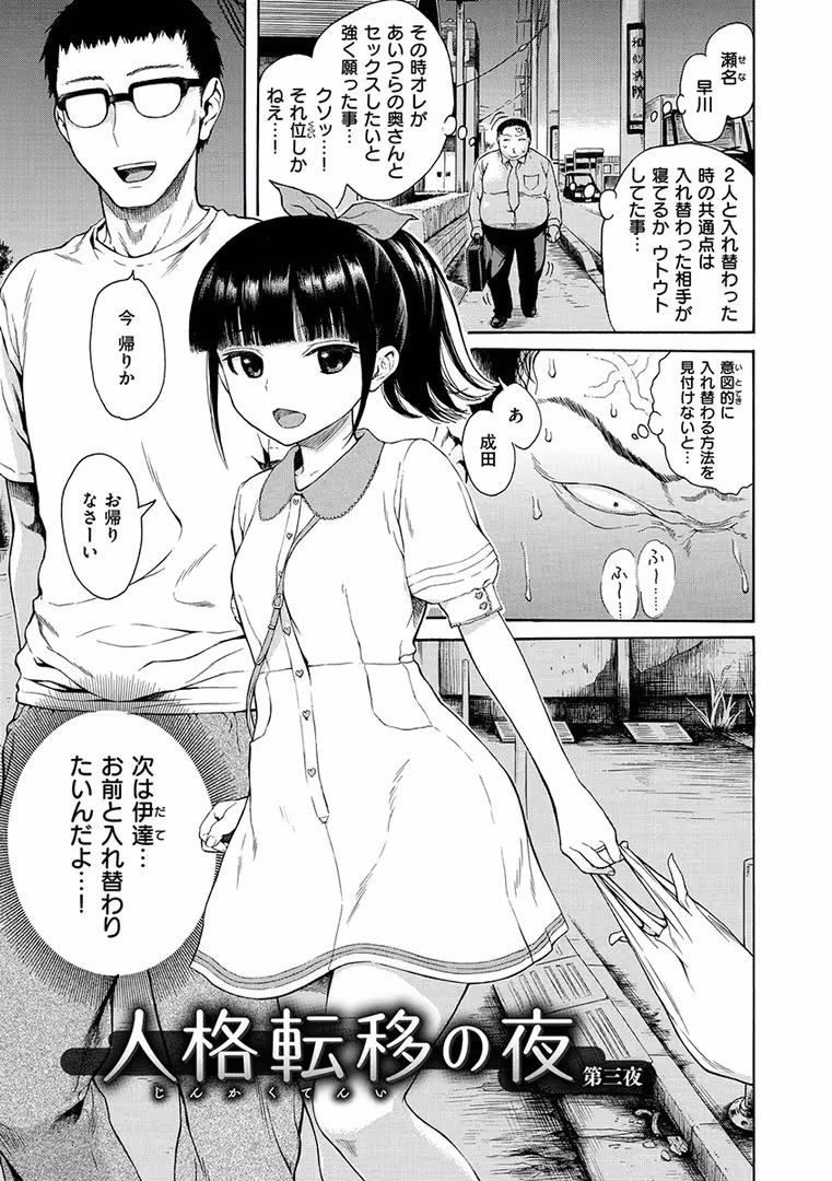 ワニマガジン社 / 石川シスケ - あなとも (16)