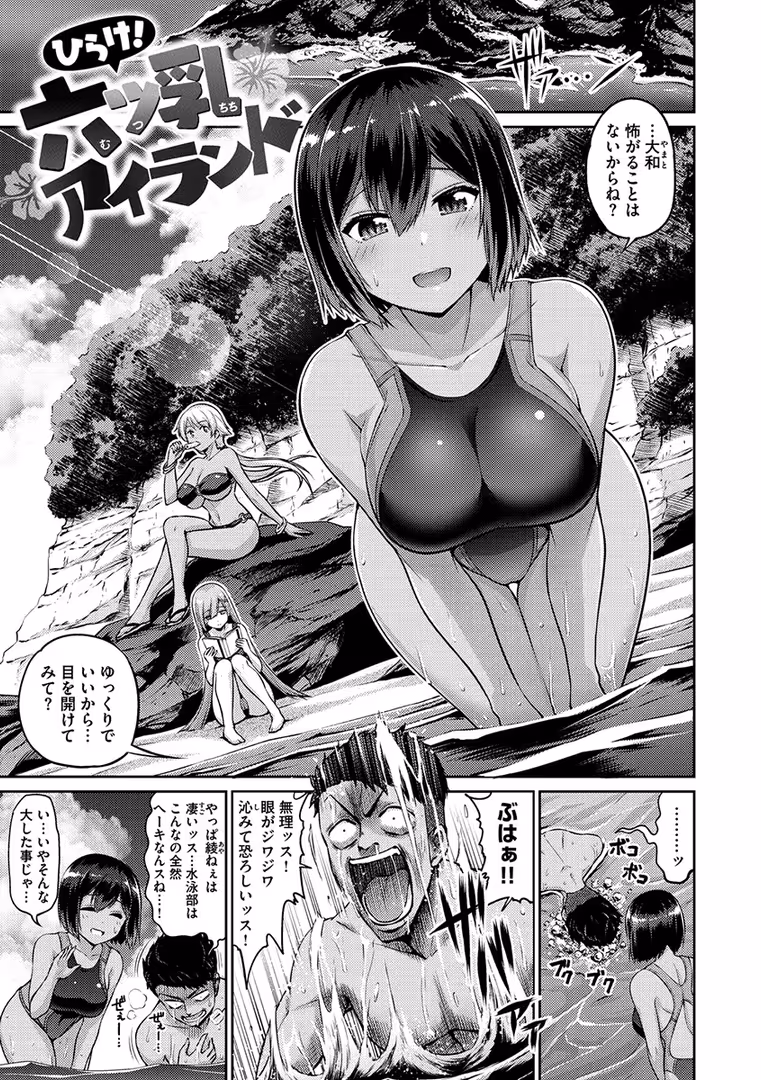 ワニマガジン社 / 南乃さざん - むちちち (3)