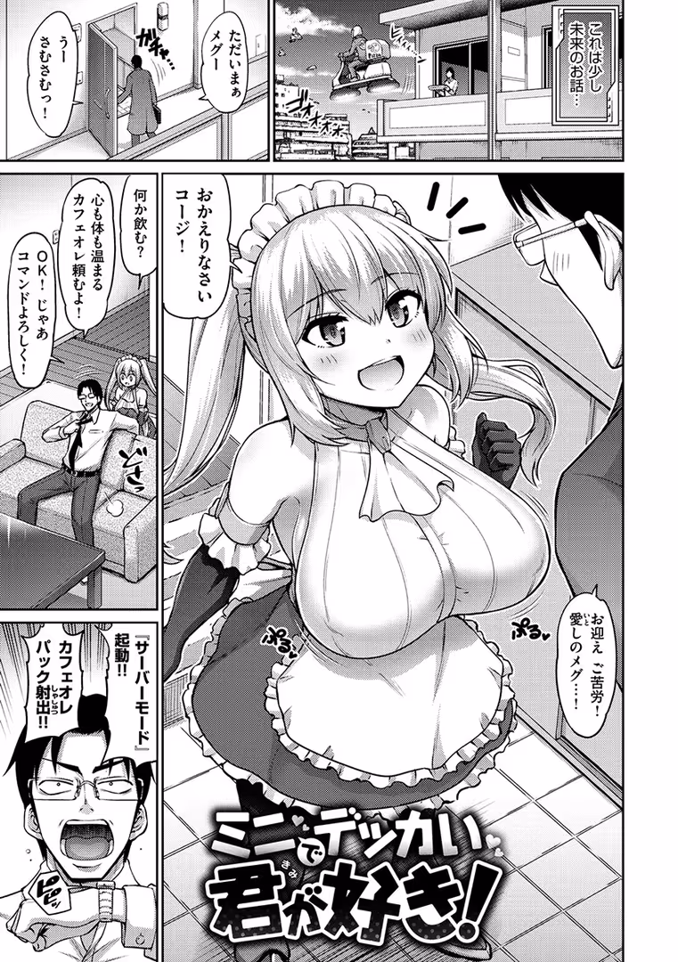 ワニマガジン社 / 南乃さざん - むちちち (11)