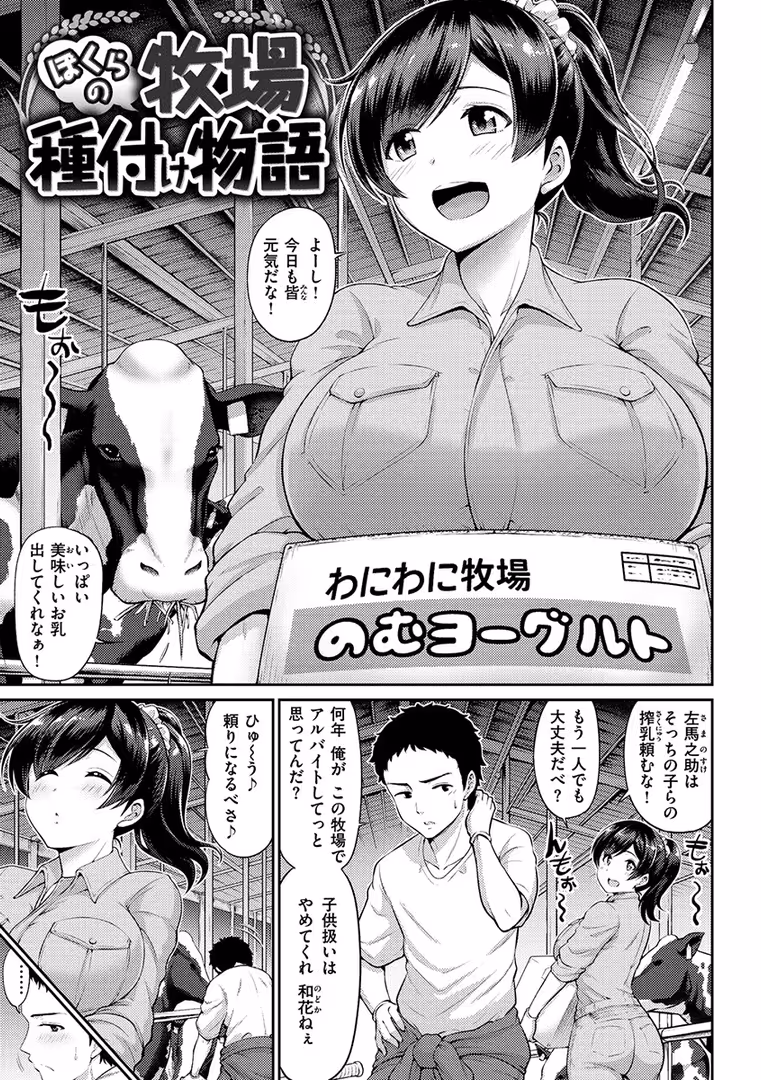 ワニマガジン社 / 南乃さざん - むちちち (13)