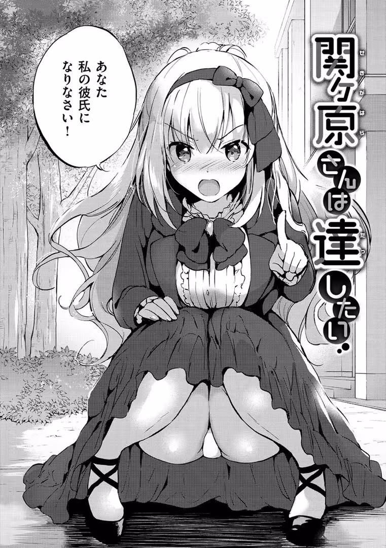 ワニマガジン社 / つかこ - にじいろパフューム (14)