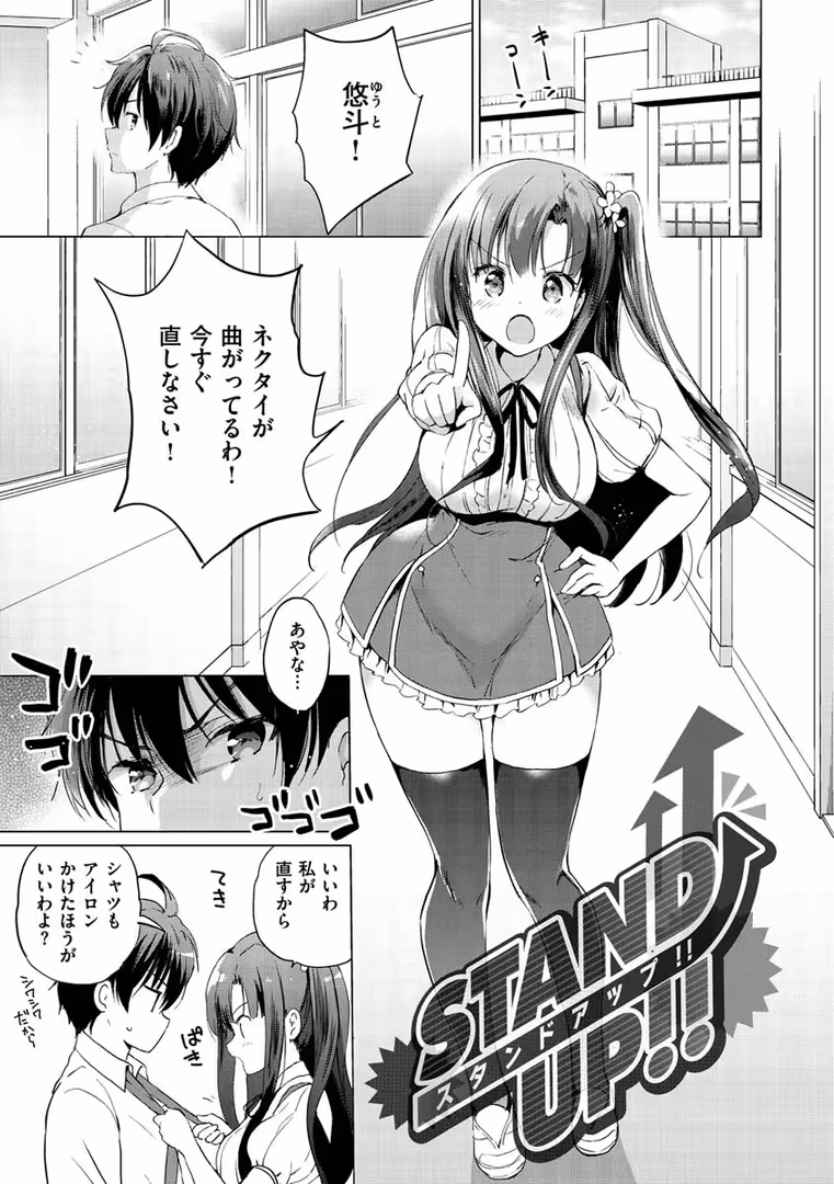 ワニマガジン社 / つかこ - にじいろパフューム (27)