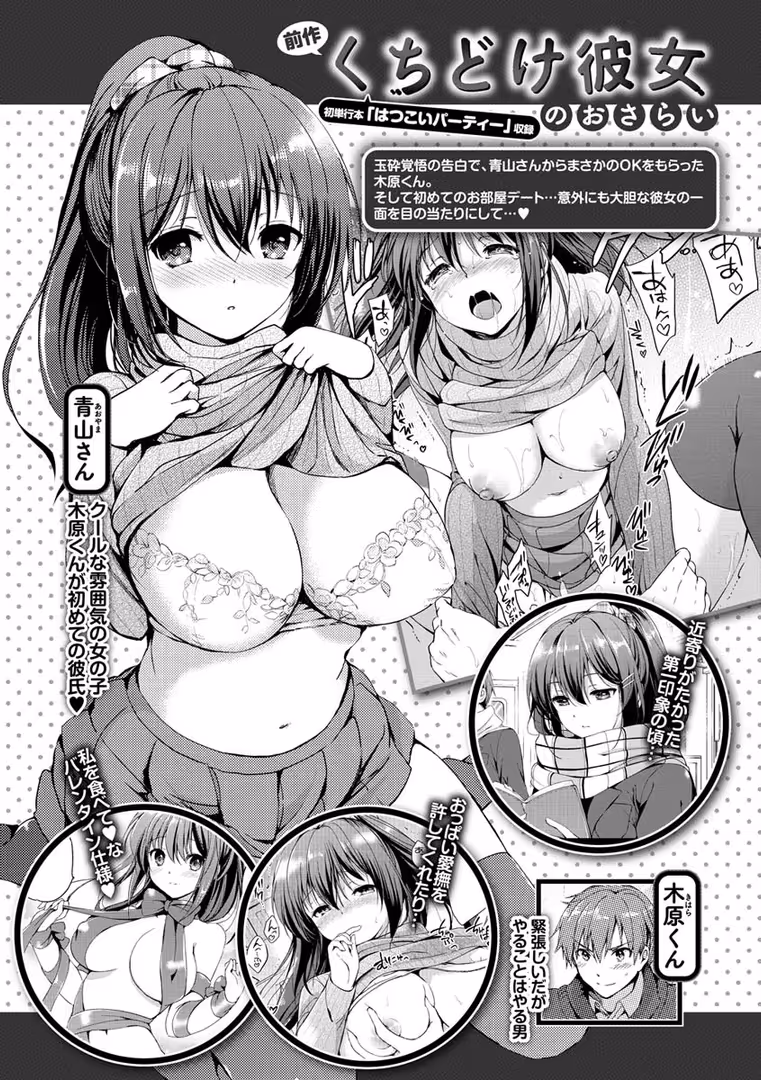 ワニマガジン社 / つかこ - にじいろパフューム (30)