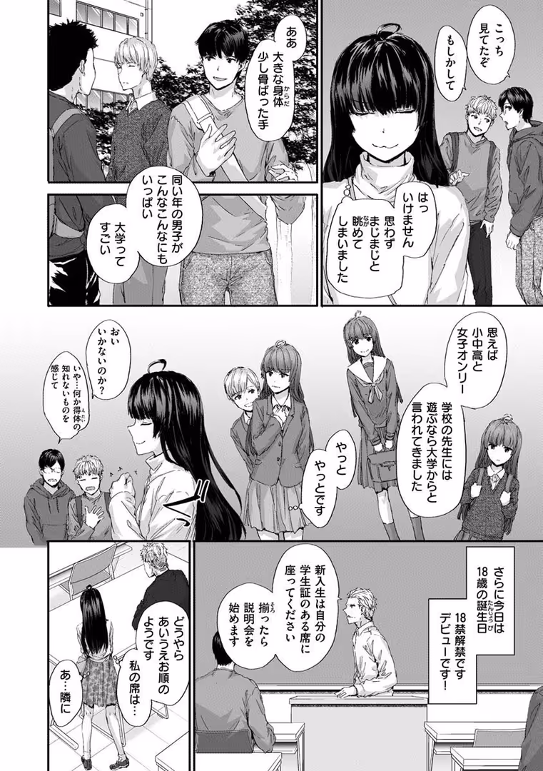 ワニマガジン社 / スミヤ - オートマチック・ガール (14)