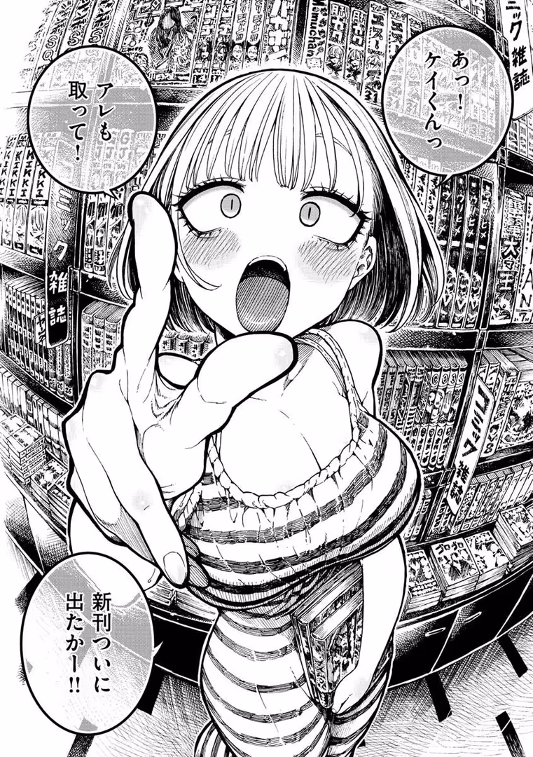 ワニマガジン社 / 昼寝 - 一昼夜 (4)