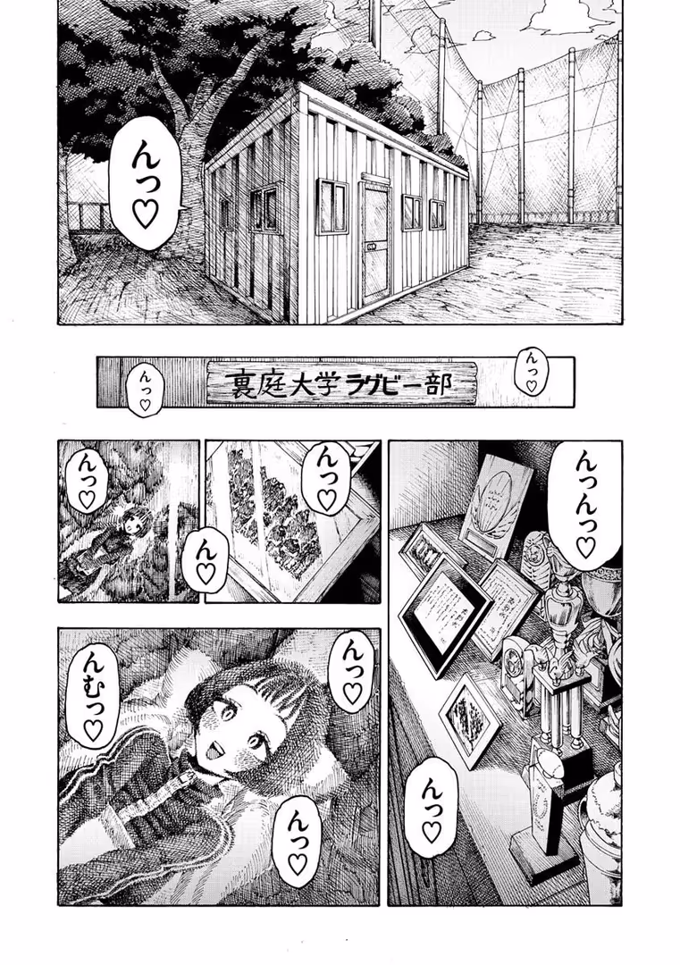 ワニマガジン社 / 昼寝 - 一昼夜 (17)