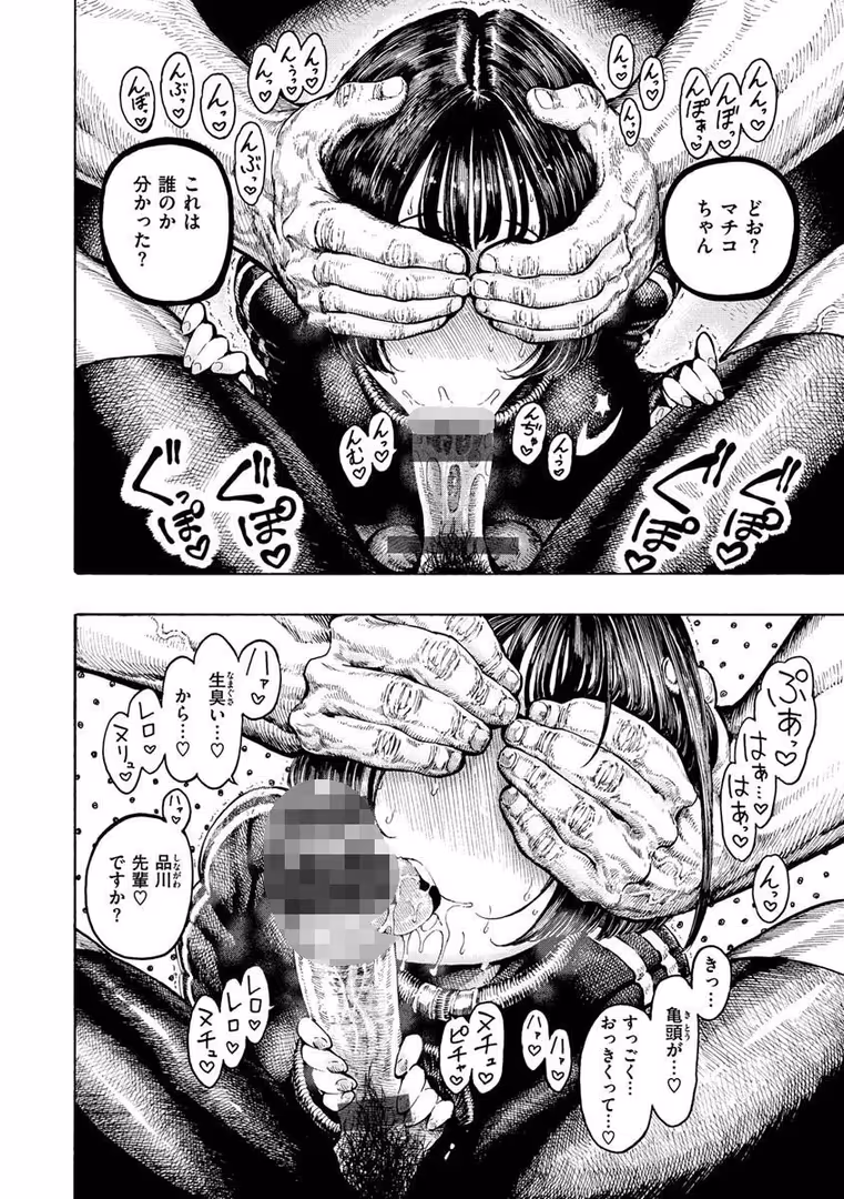 ワニマガジン社 / 昼寝 - 一昼夜 (18)