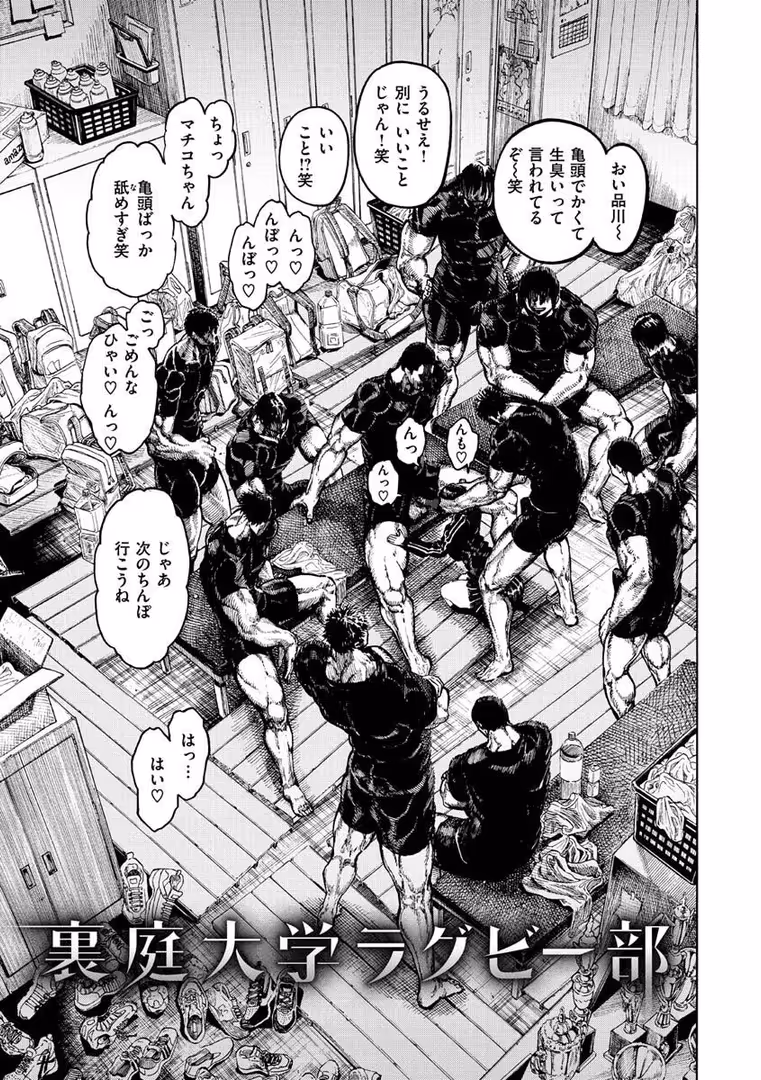 ワニマガジン社 / 昼寝 - 一昼夜 (19)