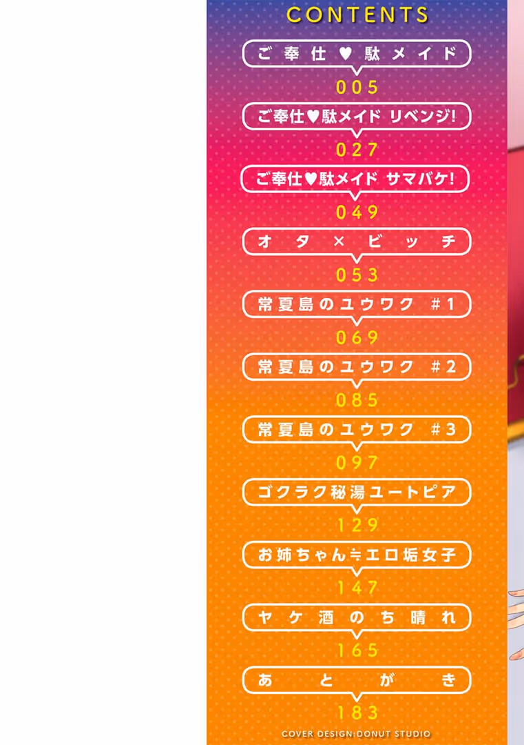 ワニマガジン社 / 宮本りず - 私は絶対ちょろくないっ！！【FANZA限定特典】 (2)