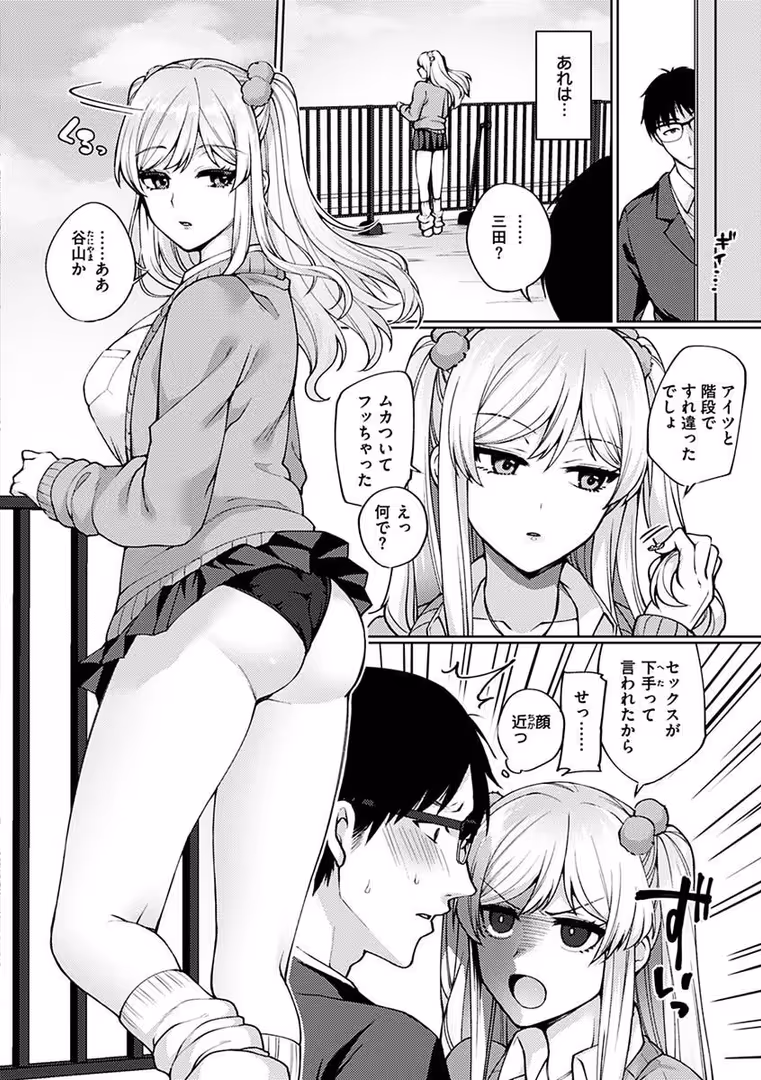 ワニマガジン社 / 宮本りず - 私は絶対ちょろくないっ！！【FANZA限定特典】 (18)