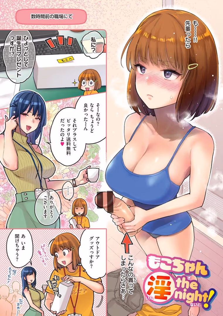 ワニマガジン社 / 軽部ぐり - アナタとがちんこ対決 (3)