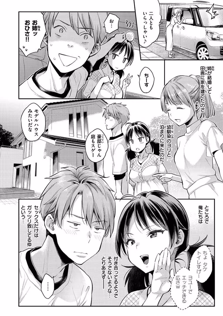 ワニマガジン社 / 軽部ぐり - アナタとがちんこ対決 (6)