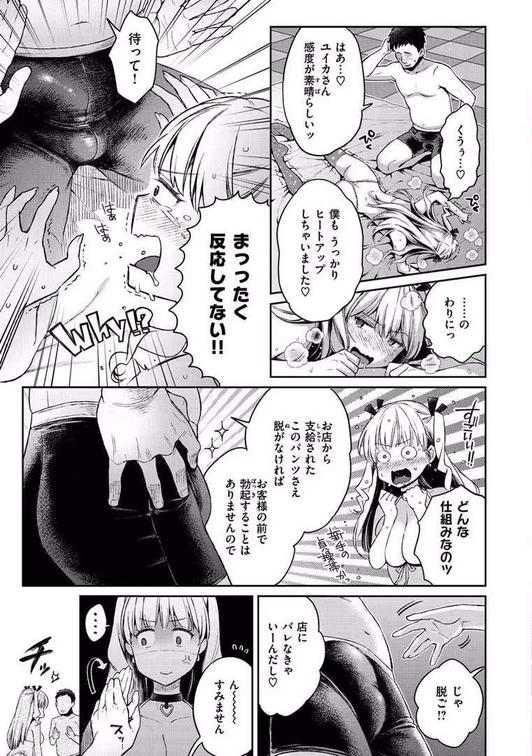 ワニマガジン社 / 軽部ぐり - アナタとがちんこ対決 (13)