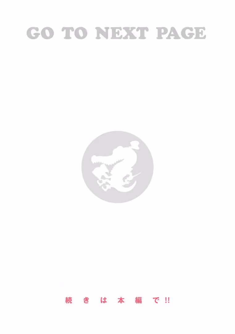 ワニマガジン社 / 雛原えみ - いちゃらぶ肉食ガール (38)