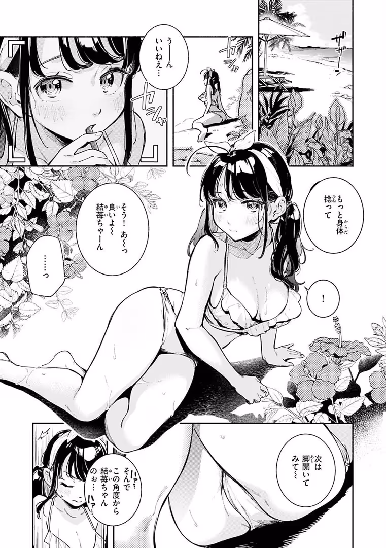 ワニマガジン社 / 雲呑めお - ごちそうさま (3)