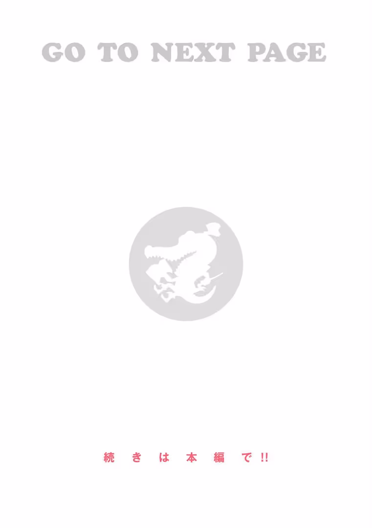 ワニマガジン社 / 雲呑めお - ごちそうさま (14)