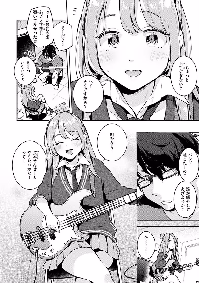 ワニマガジン社 / 雲呑めお - ごちそうさま (20)