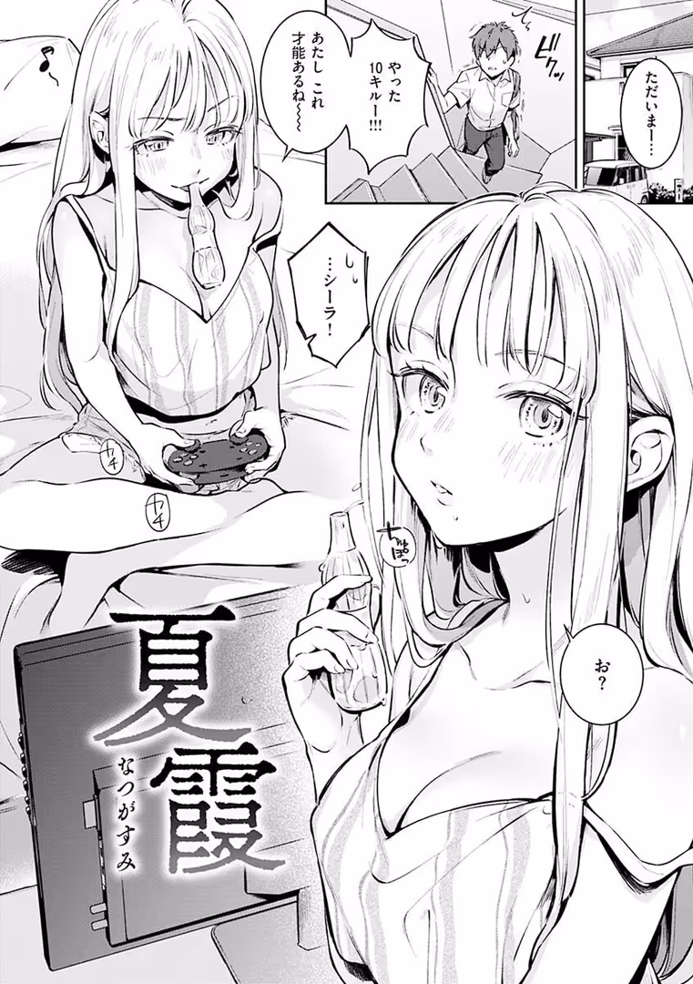 ワニマガジン社 / 雲呑めお - ごちそうさま (24)