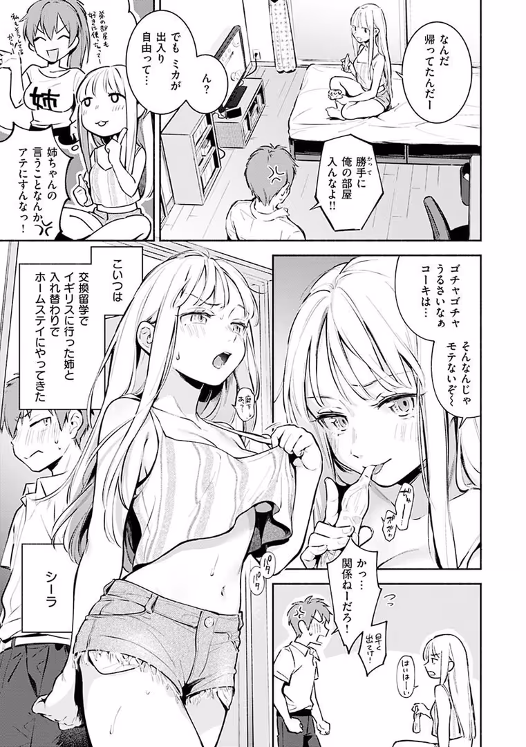 ワニマガジン社 / 雲呑めお - ごちそうさま (25)