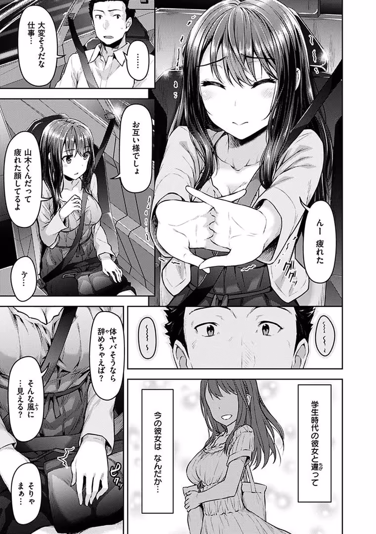 ワニマガジン社 / 燵成 - 求愛ラプソディ (37)