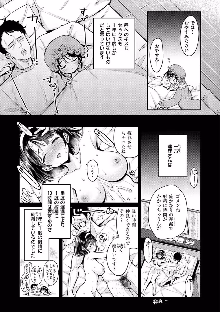 ワニマガジン社 / もじゃりん - ちょっとMでドスケベで (13)