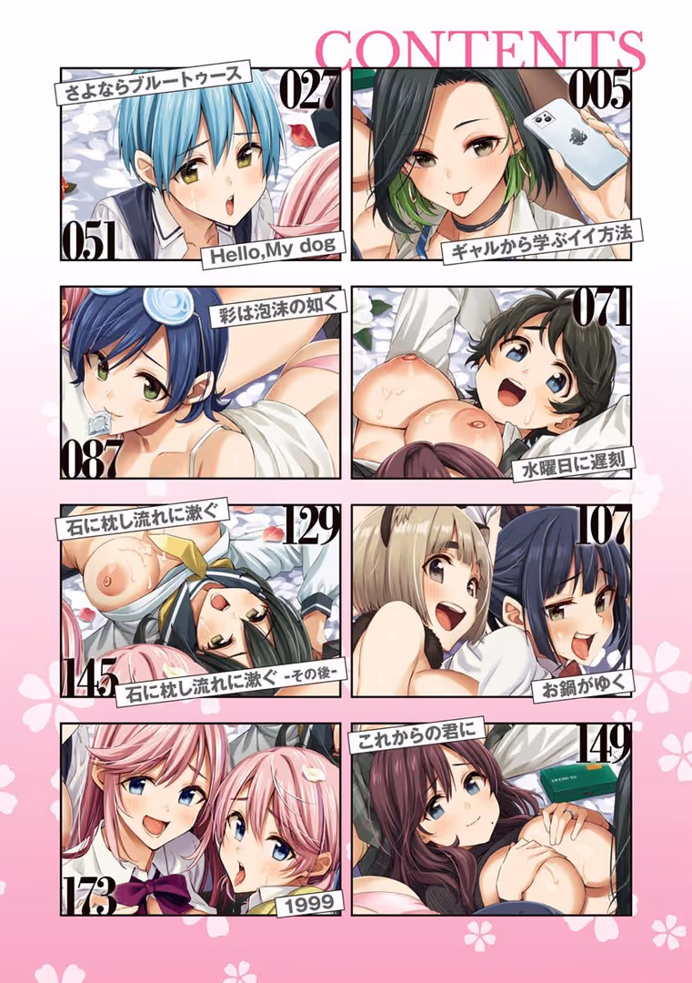 ワニマガジン社 / 藤丸 - 花 flowers (2)