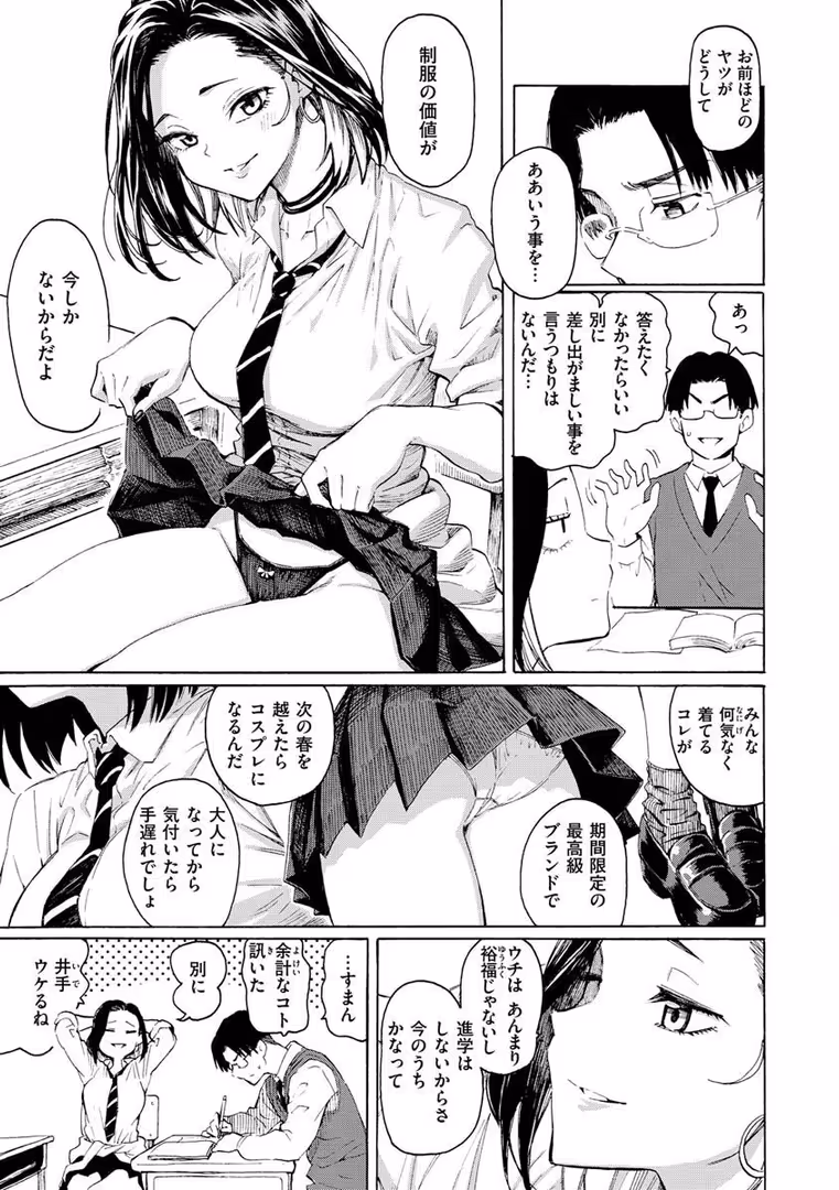 ワニマガジン社 / 藤丸 - 花 flowers (7)