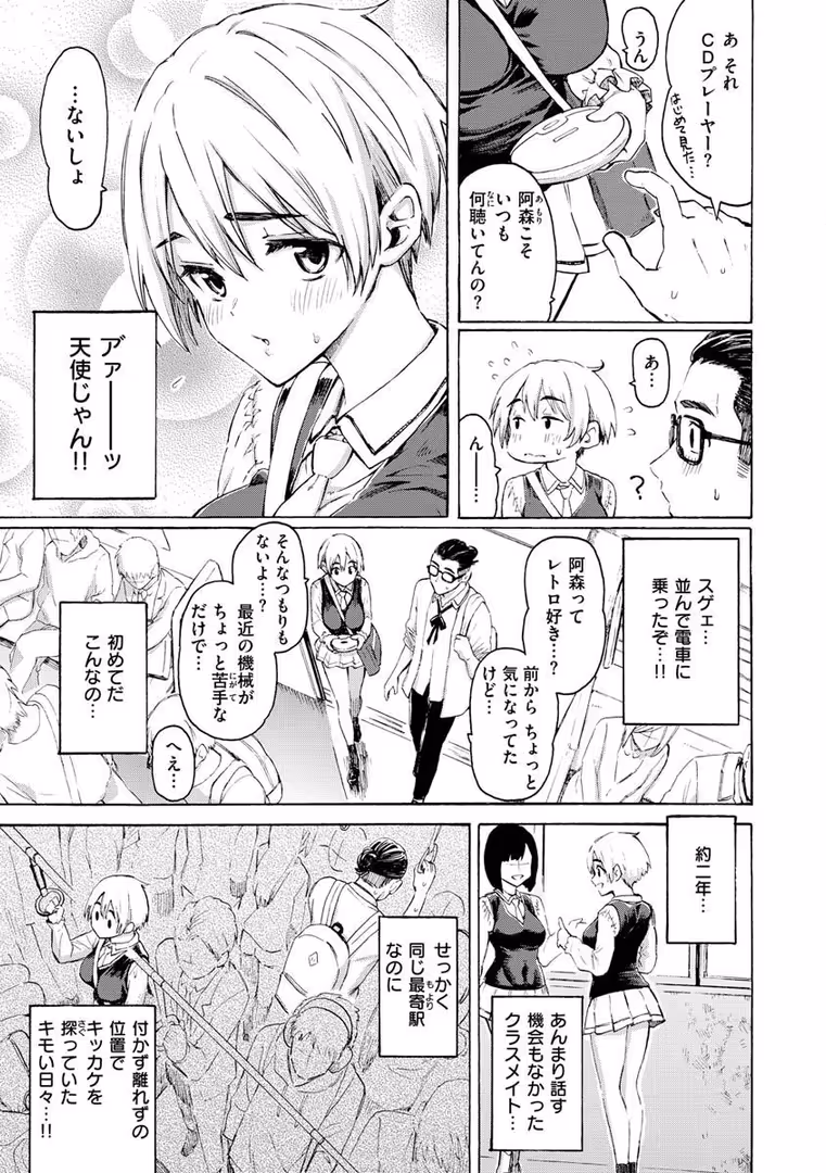 ワニマガジン社 / 藤丸 - 花 flowers (11)