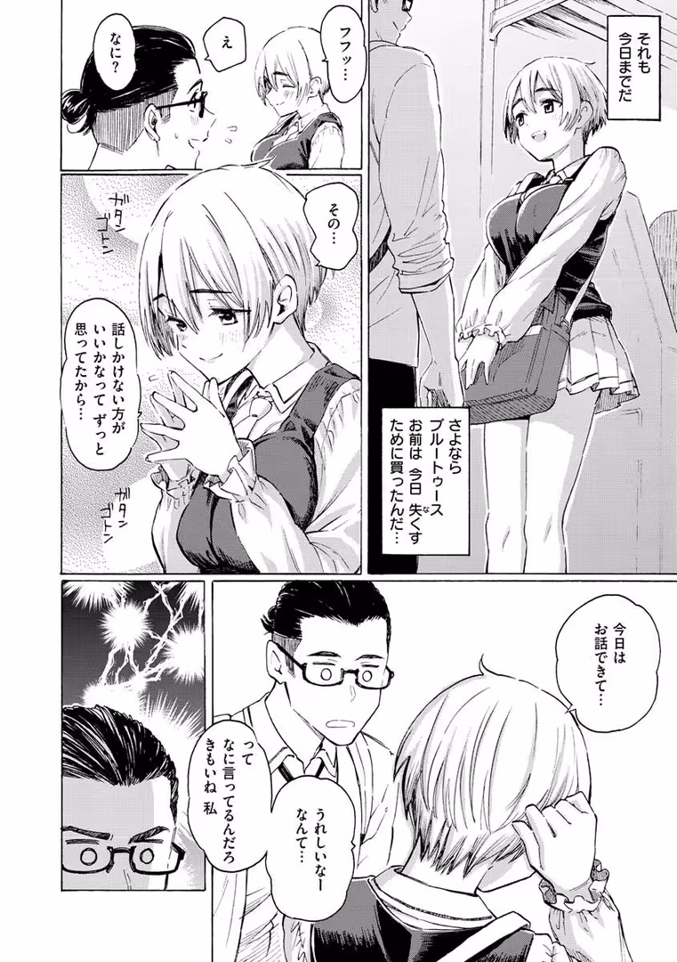 ワニマガジン社 / 藤丸 - 花 flowers (12)