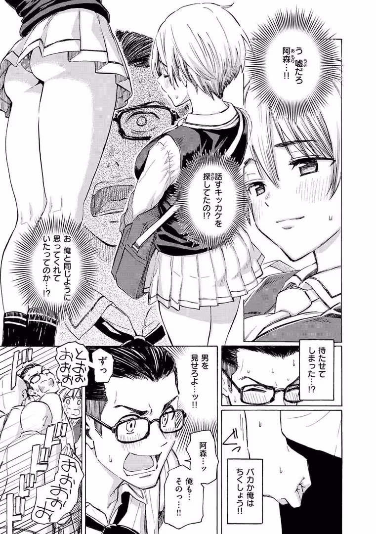 ワニマガジン社 / 藤丸 - 花 flowers (13)