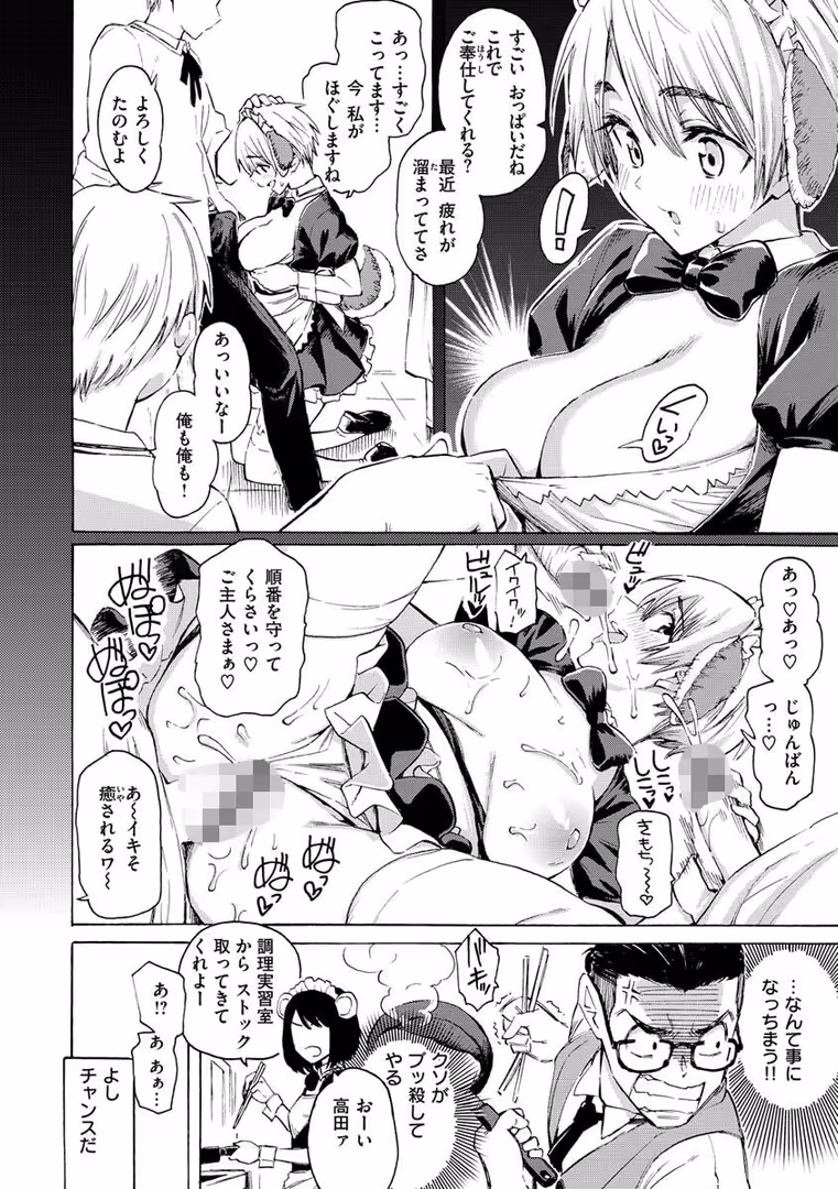 ワニマガジン社 / 藤丸 - 花 flowers (18)