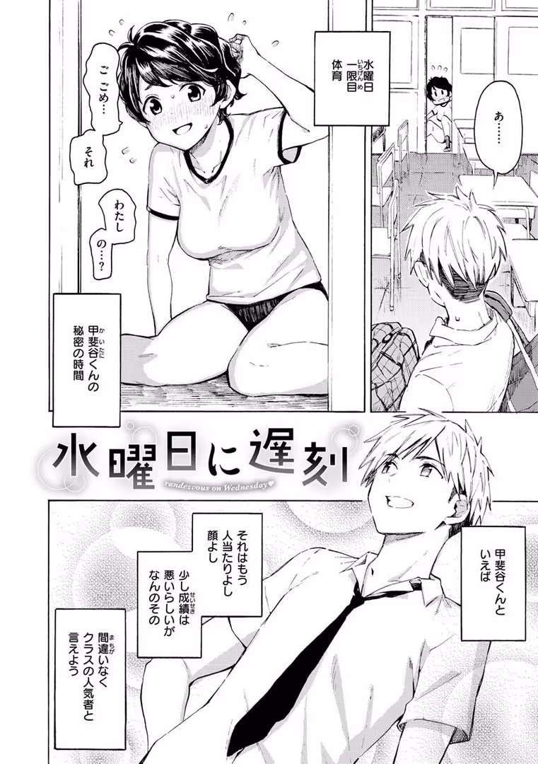 ワニマガジン社 / 藤丸 - 花 flowers (22)