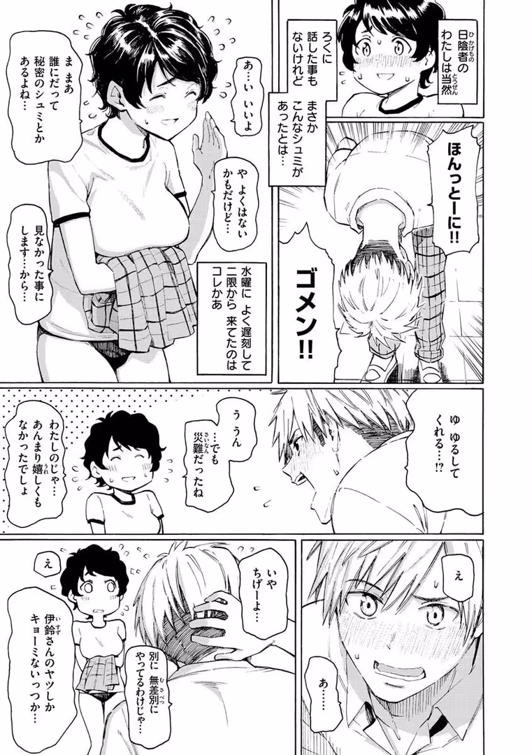 ワニマガジン社 / 藤丸 - 花 flowers (23)