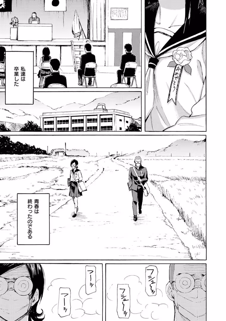 ワニマガジン社 / 藤丸 - 花 flowers (25)