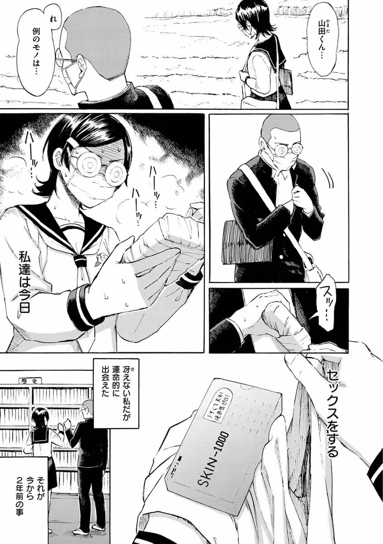 ワニマガジン社 / 藤丸 - 花 flowers (27)