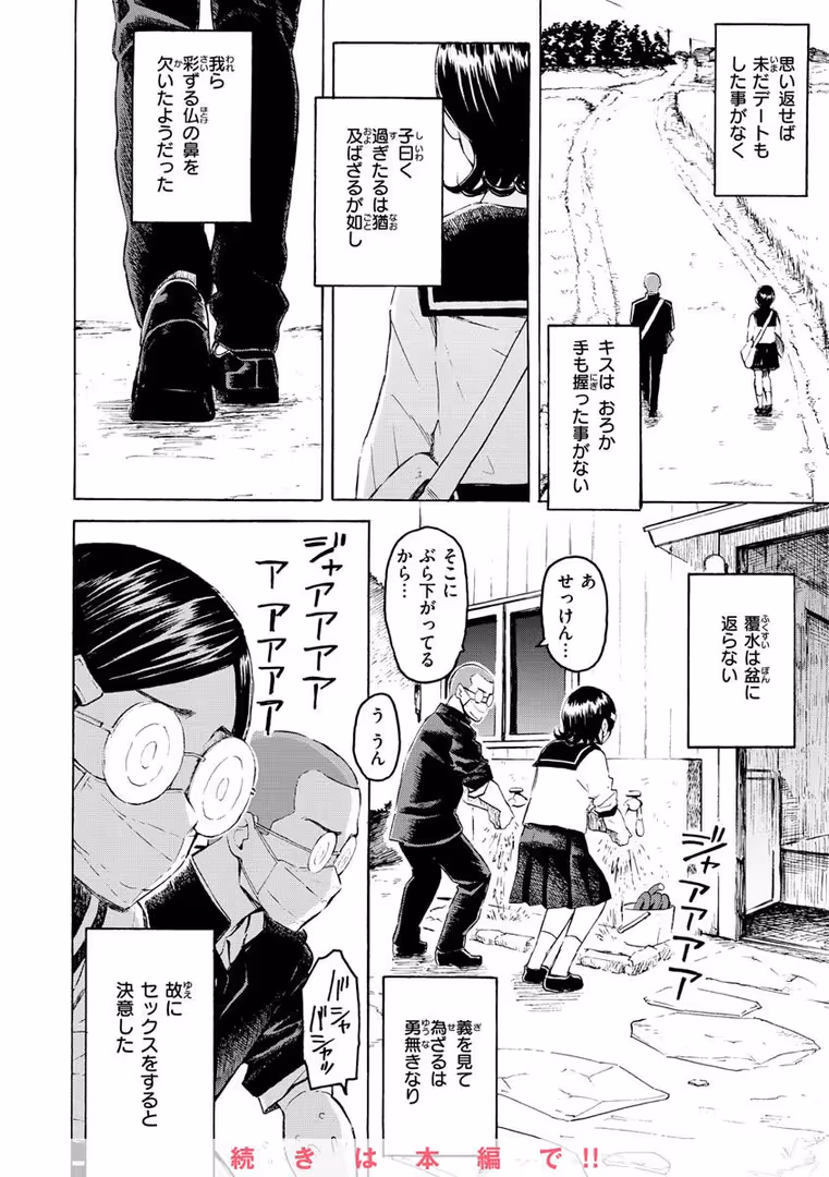 ワニマガジン社 / 藤丸 - 花 flowers (28)