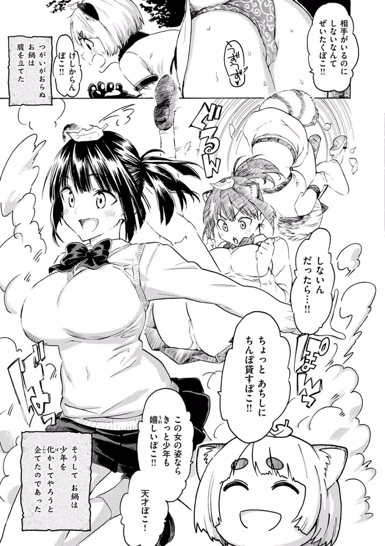 ワニマガジン社 / 藤丸 - 花 flowers (31)