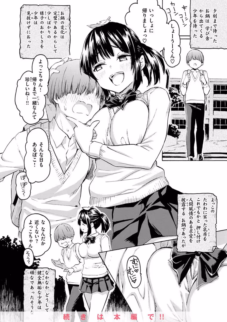 ワニマガジン社 / 藤丸 - 花 flowers (32)