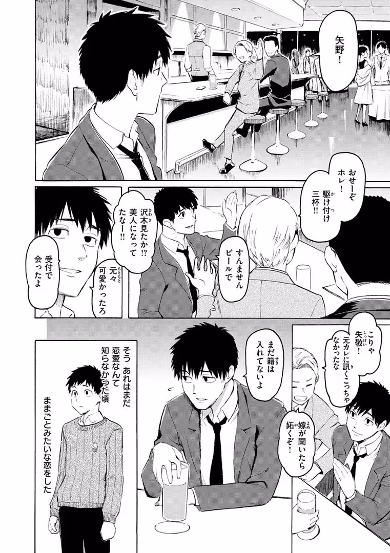 ワニマガジン社 / 藤丸 - 花 flowers (40)