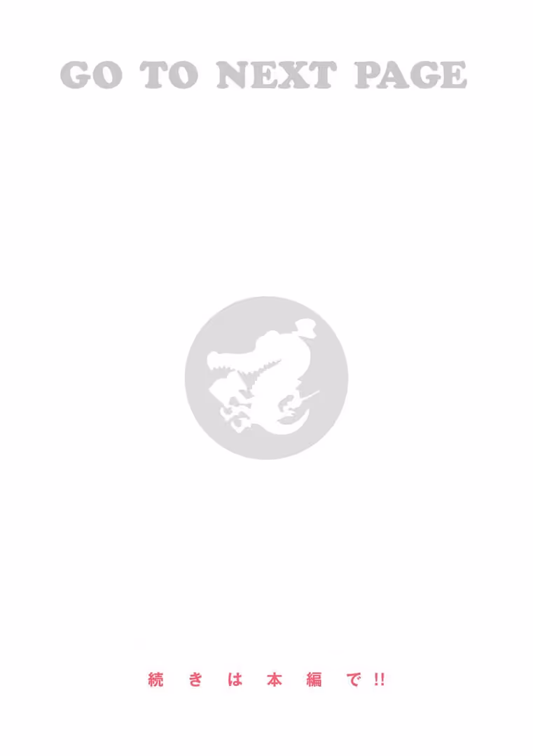 ワニマガジン社 / えのき - 結局はメスなので (24)