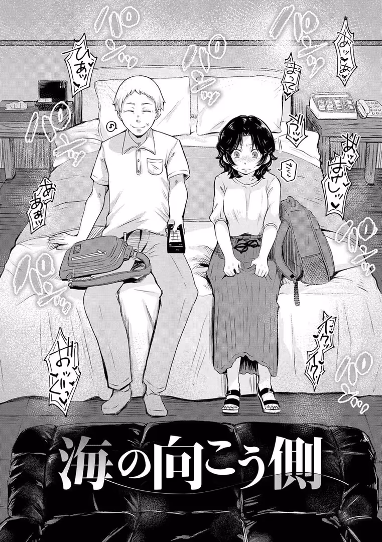 ワニマガジン社 / えのき - 結局はメスなので (26)