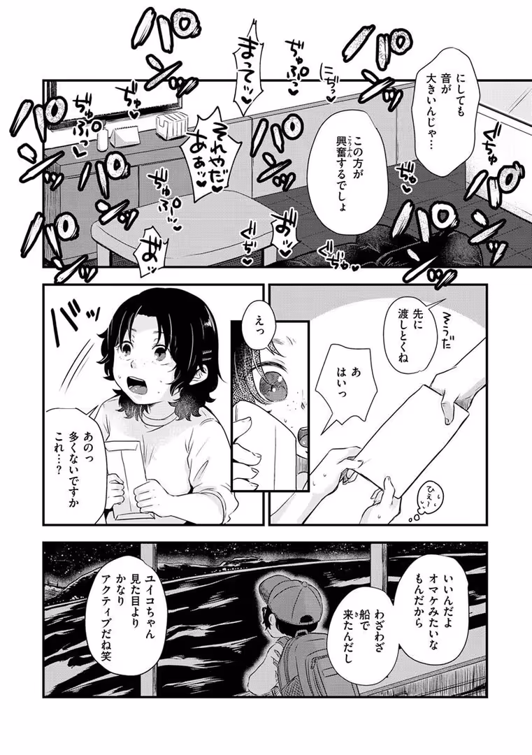 ワニマガジン社 / えのき - 結局はメスなので (28)