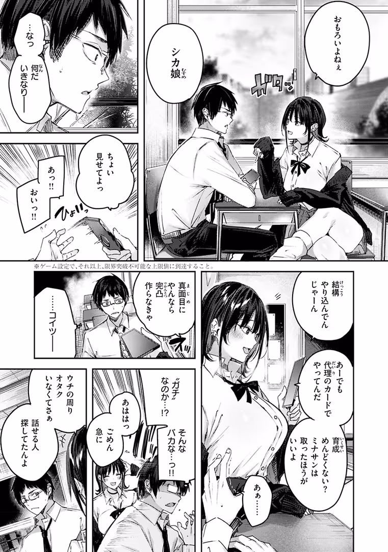 ワニマガジン社 / kakao - ラブラリアット！ (5)