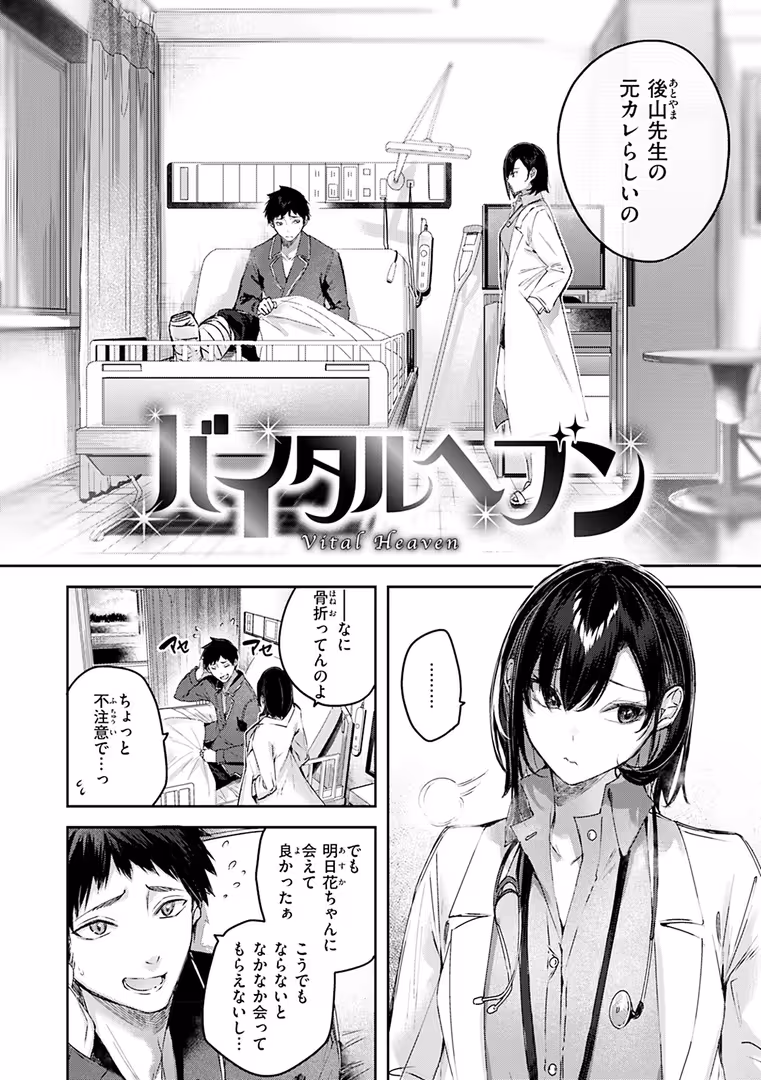 ワニマガジン社 / kakao - ラブラリアット！ (10)