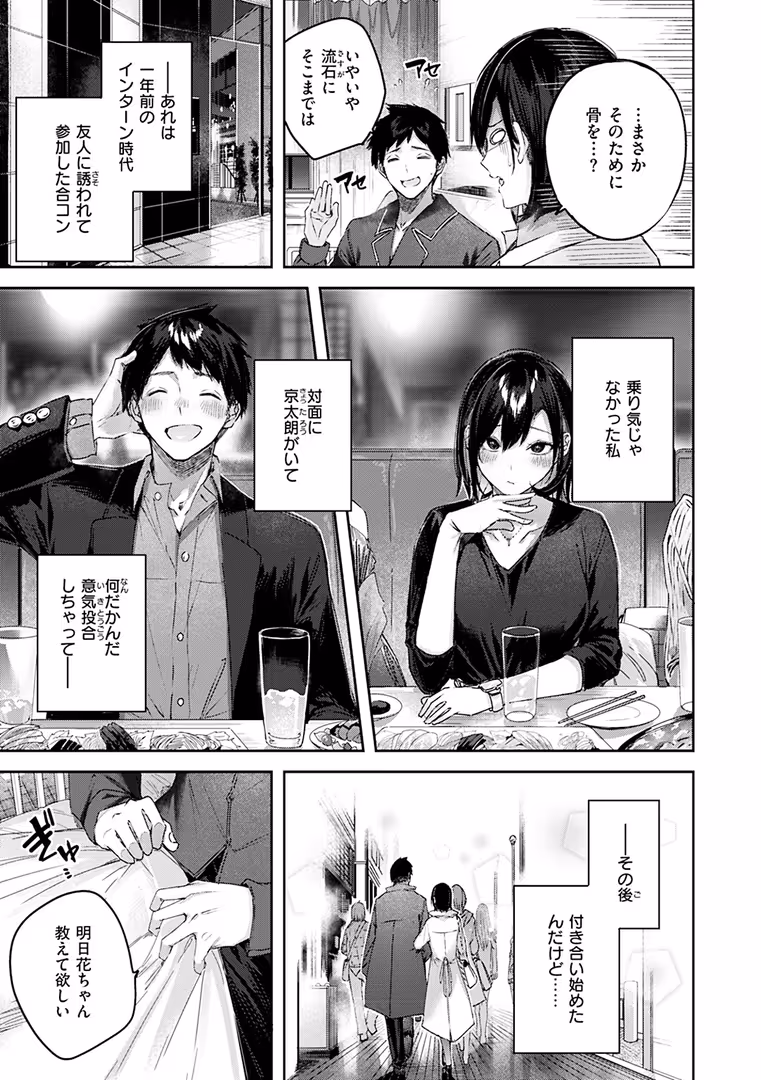 ワニマガジン社 / kakao - ラブラリアット！ (11)